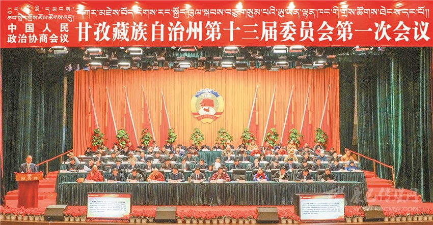 州政協十三屆一次會議開幕掠影