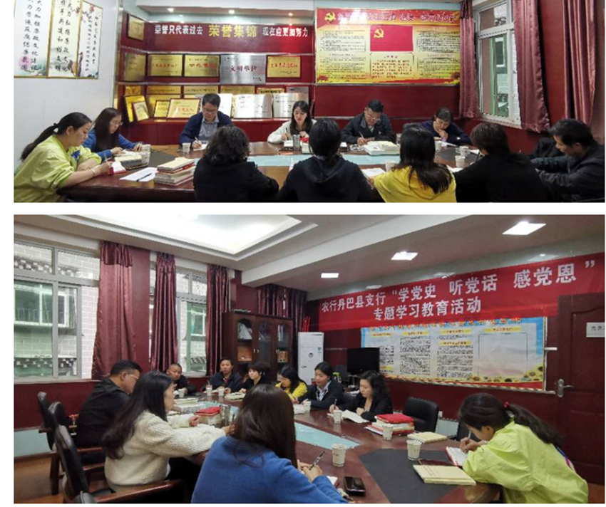 農行丹巴縣支行開展黨史學習教育活動。.png 農行丹巴縣支行開展黨史學習教育活動。.png