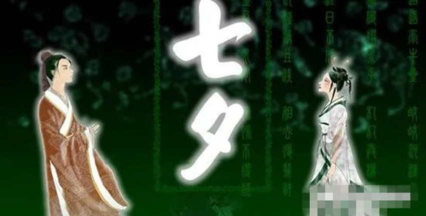 七夕節的由來.jpg 七夕節的由來.jpg