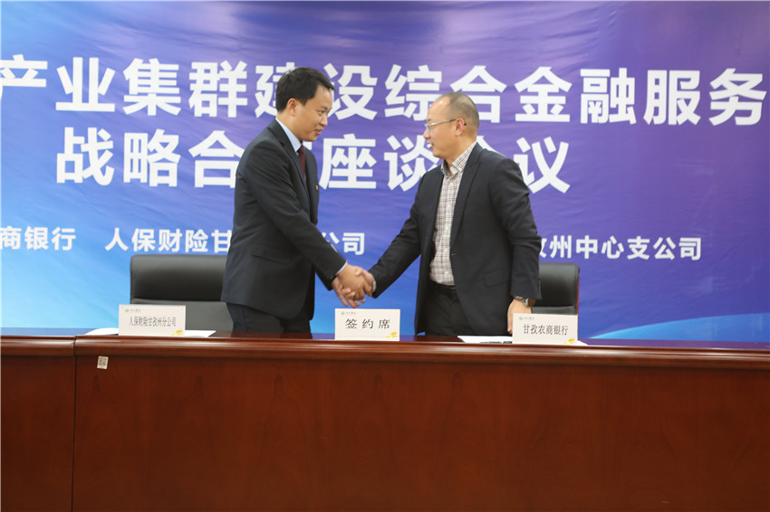 甘孜農商銀.jpg 甘孜農商銀.jpg