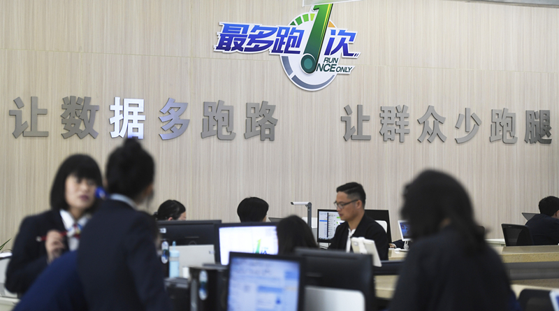 2018年4月17日,群眾在浙江省衢州市行政服務中心辦理業(yè)務。